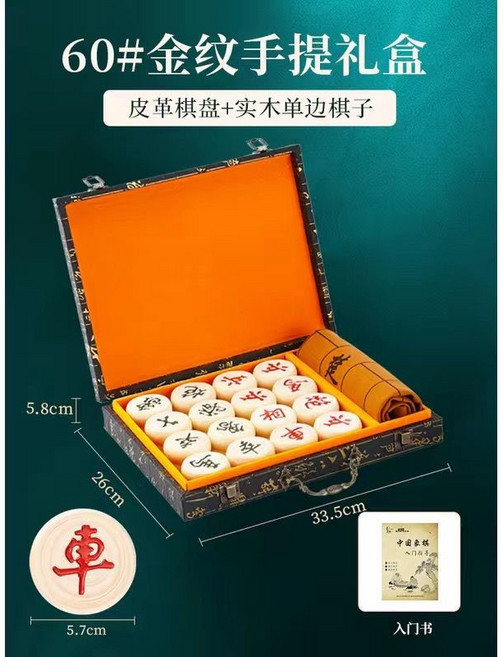 【開發票/統編】高檔實木象棋桌遊禮盒組 紅花梨木大號中國象棋 附棋盤 送禮佳品, 金絲紋手提盒【60單邊樺木+皮革盤】, 1個