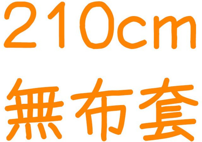 居家cheaper 加高黑惡魔六層吊衣櫥架組 鐵力士架/收納架/波浪架/DIY衣櫥架 輕鬆收納各式衣物 打造整潔居家空間, 210CM無防塵套方案