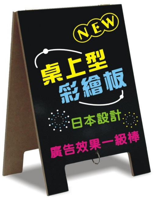 Success成功 01023 桌上型雙面彩繪板(A4) 兒童繪畫板 雙面彩繪 輕巧便攜, 木板
