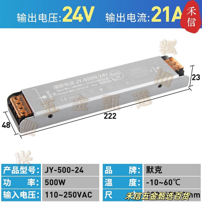 JY-300-12 12V 25A 直流變壓器 110-250VAC 寬壓輸入 防塵靜音, JY-500-24