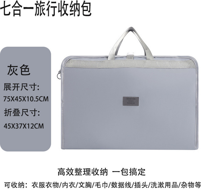 七合一旅行收納壓縮掛袋懸掛式內衣內褲襪子衣物收納包行李收納袋, 1個, 1個裝