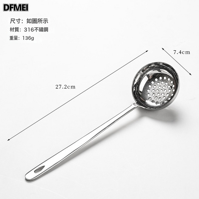 DFMEI 316L不鏽鋼平底勺子湯殼漏勺廚房盛湯勺撈勺家用加深長柄過濾勺, 1個, 316L加厚平底漏勺:如圖