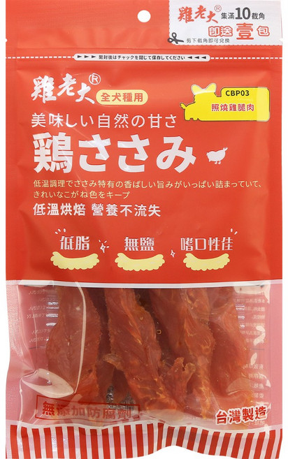 雞老大 純肉零食 雞腿肉 雞胗 軟肉 薄切 雞柳條 圓片 雞排 潔牙棒 雞胸條, 1個, 雞老大-CBP03照燒雞腿肉
