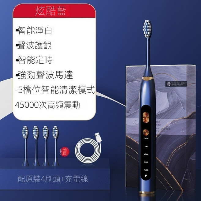 HUTTHY 磁懸超聲波電動牙刷 5檔位智能清潔模式 45000次高頻振動, 1個, 炫酷藍, 炫酷藍