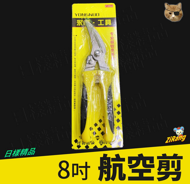 《日樣》多功能航空剪 鐵皮剪 工業級 強力剪刀 浪板剪 電工剪 龍骨剪 鋁扣板 專用鐵絲 剪刀, 1個, 直頭款 8寸一支(顏色隨機)