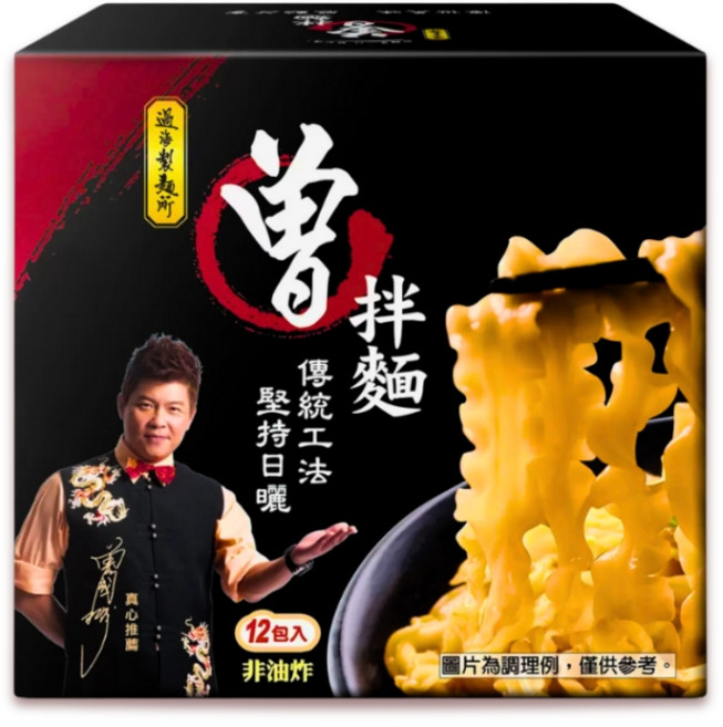 曾 曾拌麵 香蔥椒麻拌麵 堅持日曬 非油炸, 1盒