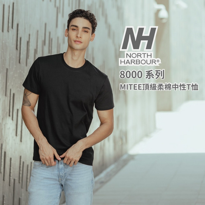 North Harbour 諾斯哈波 8000 系列 MITEE頂級柔棉中性T恤 多件優惠, 清水藍,M