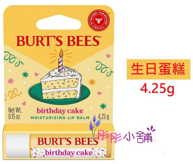 Burt's Bees 蜜蜂爺爺 保濕護唇膏, 1個, 背板-生日蛋糕, 8.5g, 生日蛋糕