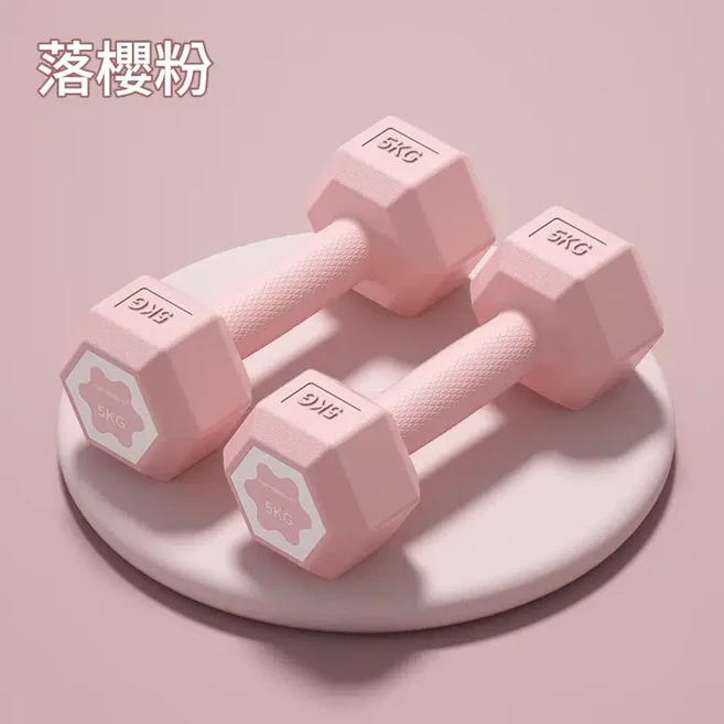 AIMISHI 女士健身小啞鈴, 沁魅粉5KG*2 專業健身女士 / 一般男士力量訓練, 1個