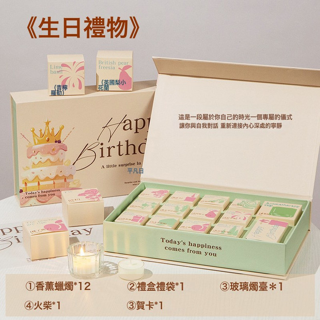 女生生日禮物香薰蠟燭家用持久臥室香氛燭臺高級感氛圍伴手禮禮品, 【生日快樂】香裏藏詩禮盒+玻璃燭臺:無規格
