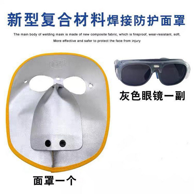 電焊面具氬弧焊專用焊接防輻射紫外面罩焊工防護眼鏡新型, 1個, 面罩+灰色眼鏡, 面罩+灰色眼鏡