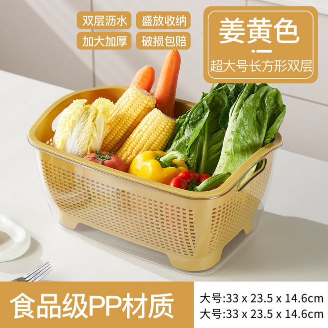 食品級PP材質 雙層瀝水籃, 超大號雙層瀝水籃 薑黃色 730g, 1套