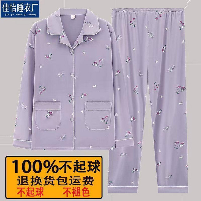 佳怡睡衣廠 女士長袖長褲開衫翻領家居服套裝