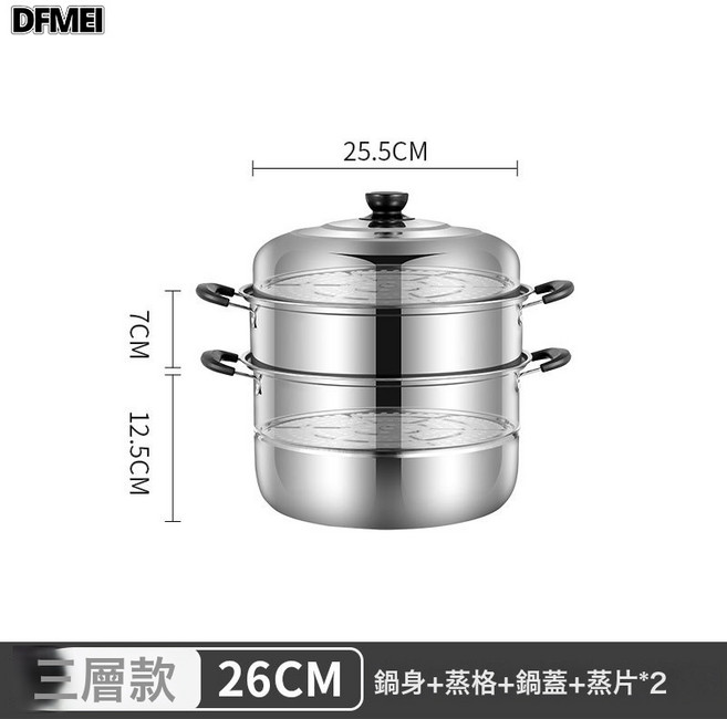 DFMEI 不鏽鋼大號蒸鍋加厚二層三層家用多功能蒸籠湯鍋禮品鍋通用爐具, 1個, 26cm不鏽鋼2層蒸鍋:如圖, 1cm