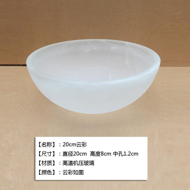 雲彩磨砂玻璃燈罩 燈具配件 歐式客廳吊燈 檯燈吸頂燈圓形燈罩外殼, 直徑19.5cm雲彩 高度8cm