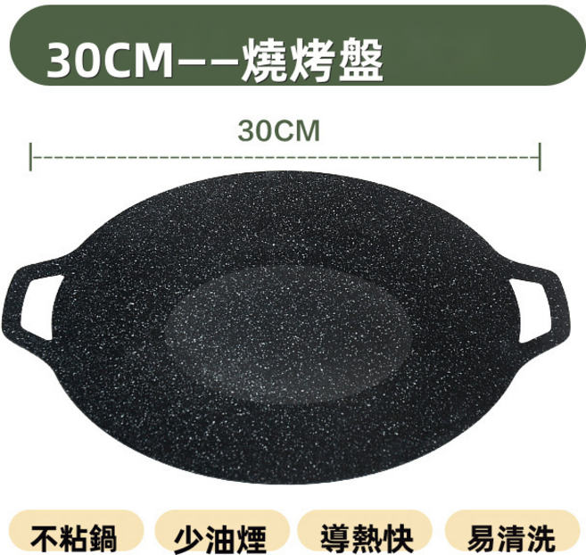 GUEFOON 家用不沾電烤盤 煎烤鍋, 1個, 30cm+無線純盤小號30CM:如图所示(8810)