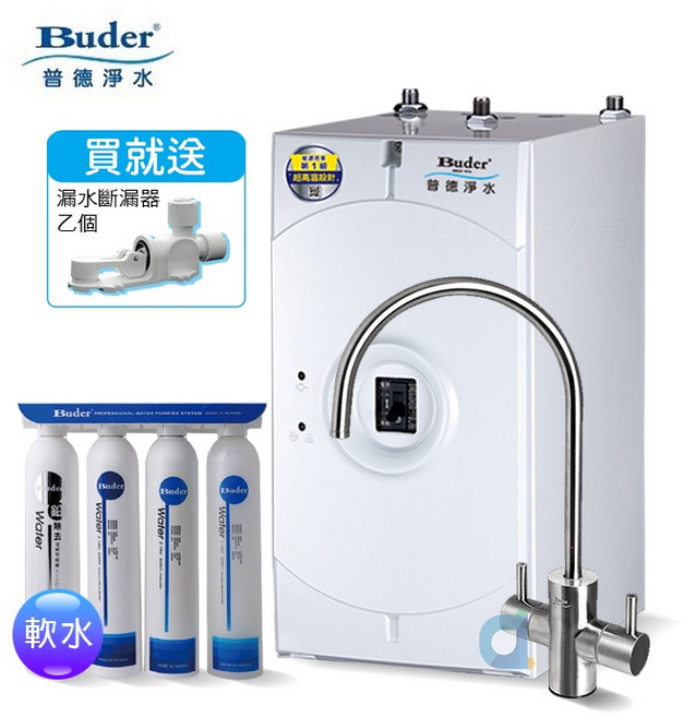 BUDER普德BD-3004A廚下型冷熱飲水機 搭配DC-1604R四道式中空絲膜抑垢除菌淨水器