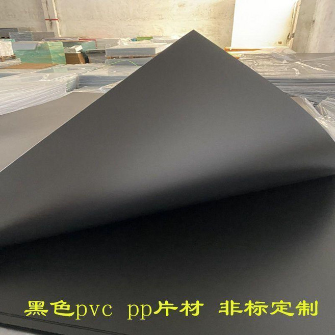 磨砂塑膠板 PVC PP 啞白 啞黑 墊板 隔板 魚缸隔板, 磨砂黑0.5毫米,21*29.7釐米 5片, 磨砂黑