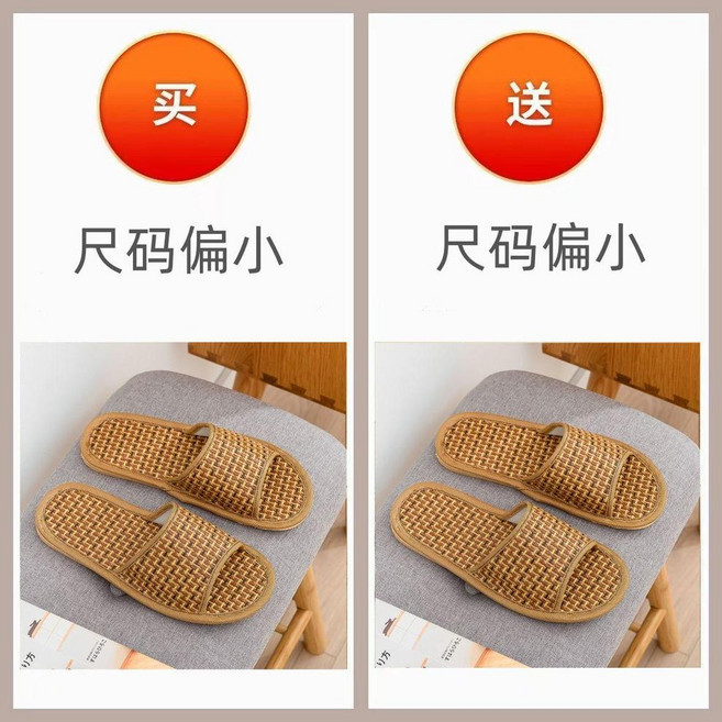 草蓆款 家用室內拖鞋男女士春秋夏季防滑地板涼拖鞋 2雙裝, 草蓆款 淺色+淺色 2雙裝 ,37-38+39-40