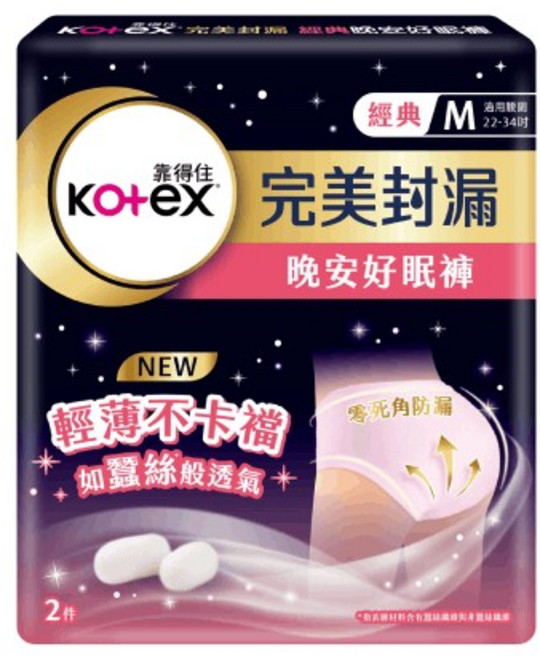 Kotex 靠得住 完美封漏 晚安好眠褲, 1個, 2件, M