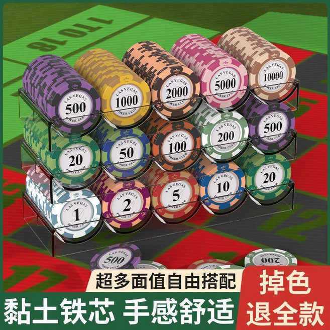 撲克籌碼 黏土材質 手感舒適, 1個, 皇冠黏土籌碼鐵芯加重手感上乘, 100片+收納底託 留言
