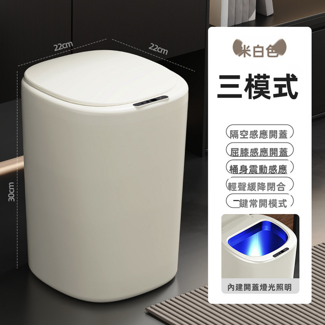 VANLUEE 垃圾桶 居家 多功能, 1個, L10白色 三模式14L:電池款