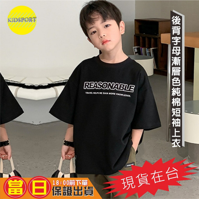 KiDSPORT 兒童純棉短袖上衣 男女童字母印花T恤 2024春季新款 REASONABLE 黑 150 133-143/31-37KG