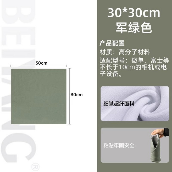 魔術自黏收納布 45*45cm 軍綠色, 1個, 軍綠色, 30*30cm