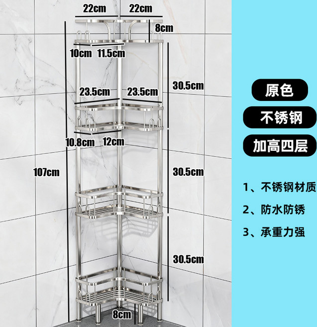 三角落地收納架 浴室置物架 碳鋼 防水防鏽, 1個, 原色 不鏽鋼 4層 31cm層高