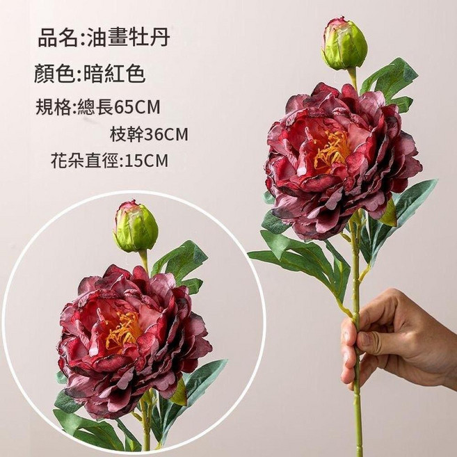 模擬牡丹花束 珊瑚紅, 暗紅色, 1個