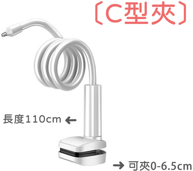 攝影機大力夾支架 軟管夾子 適用小米 TP-LINK TAPO 攝影機, 1個, C型夾 110cm 附贈TP款底座