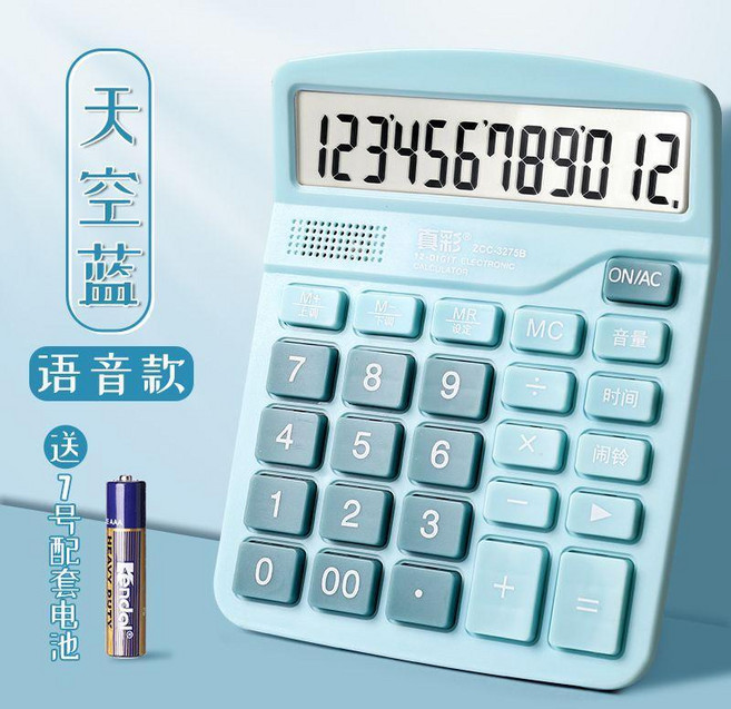 新品 語音款計算器12位大屏太陽能經典商用辦公用大屏幕 副廠商品, 舒適藍, 語音款, 1個