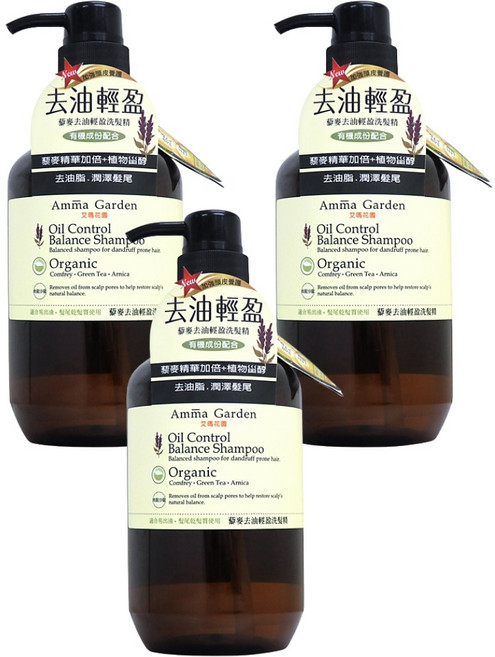 Amma Garden 艾瑪花園 潔淨去油輕盈洗髮精, 3件, 750ml
