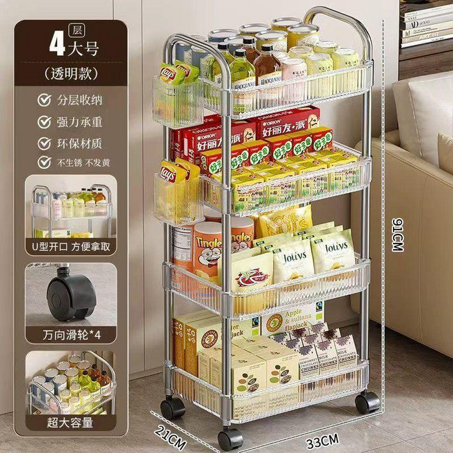 good 力移動置物架零食客廳多層落地化妝品收納衛生間透明小推車, 靜音萬向推拉 大號加厚-四層+2掛桶 , 高透PET 進口環保原料-加粗不鏽鋼立