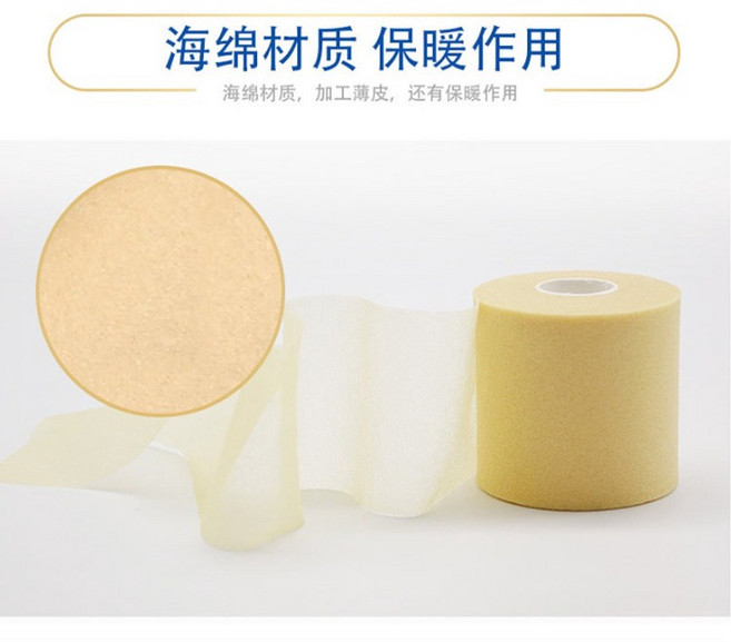 羽球拍打底膜 皮膚膜 人工泡棉 緩衝 吸汗 防滑 握把布, 1個, 7cm*27m, 膚色, 1