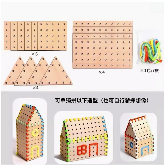 木製立體建構穿線益智玩具 蒙氏縫工, 1個, 縫工
