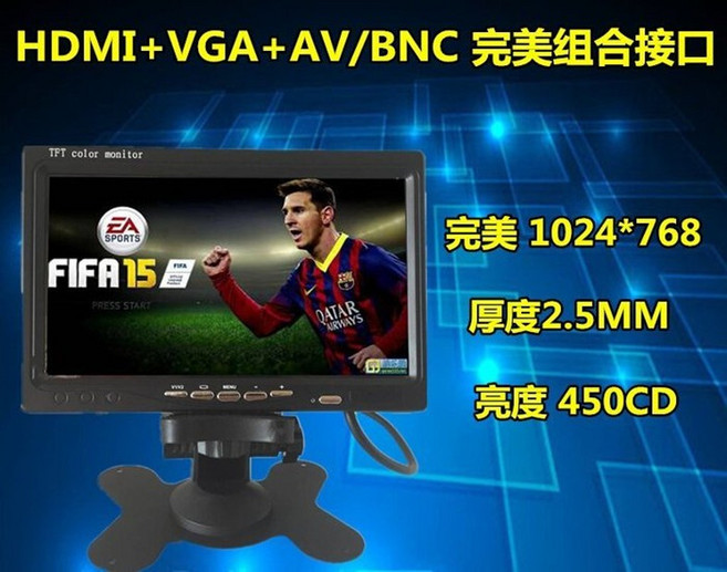新潮科技 7吋 HDMI VGA AV 1024*768 電腦螢幕 顯示器