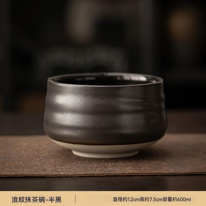 日式復古陶瓷抹茶碗, 浪紋抹茶碗-半黑, 1個