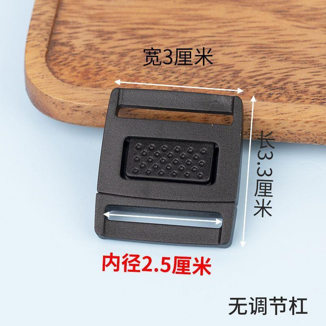 good 卡扣彩色塑料尼龍揹帶插扣箱包揹包釦環配件書包子母扣調節扣, 1個, 內徑2.5cm 高3.3 無調節槓,1個數量