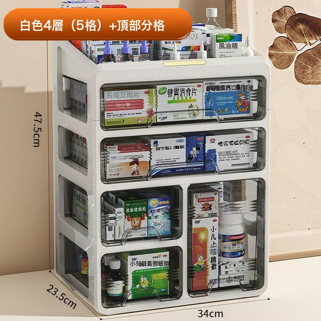 DFMEI 藥箱家庭裝抽屜式藥品收納盒家用大容量藥盒常用藥多層收納櫃神器, 1個, 抽屜醫藥盒4層5格+頂部分隔-奶油白:如圖