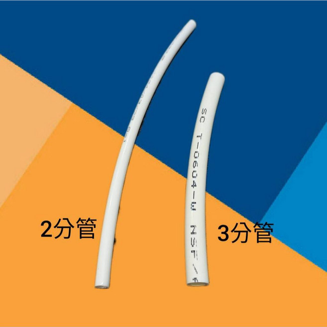 NSF認證 淨水器 RO逆滲透 電解水機水管, 1個, 2分管, T-0604-W