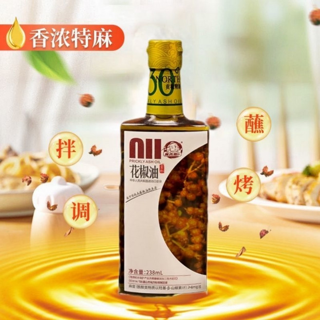 五豐黎紅 漢源花椒油, 1個, 麻香嘴花椒油238ml, 238ml