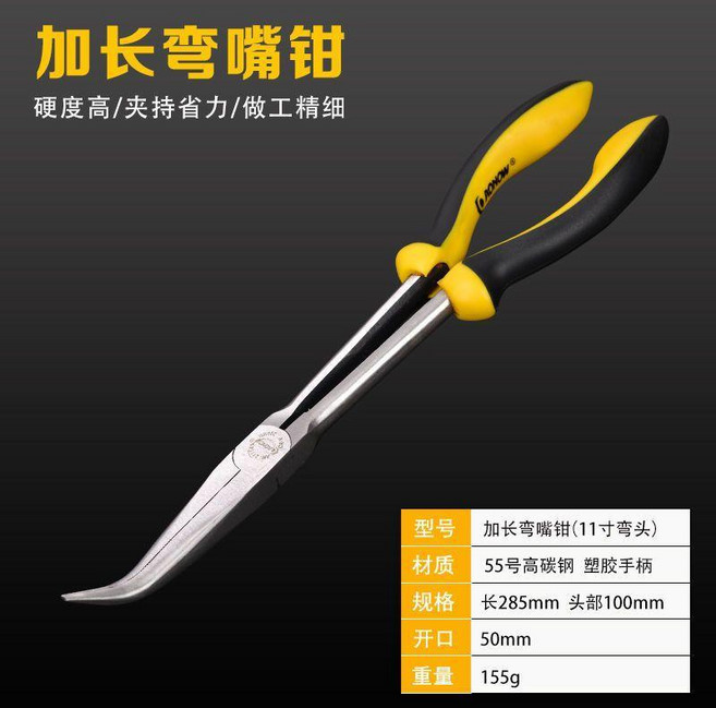 AONOW 專業級加長彎嘴鉗 11吋 285mm 高碳鋼, 1個