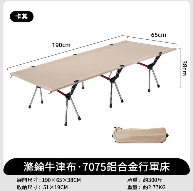露營行軍床 65cm加寬 露營躺椅 戰術行軍床 鋁合金 輕量化 折疊行軍床 戶外露營床 高低兩用, 輕量化行軍床-卡其色, 卡其色