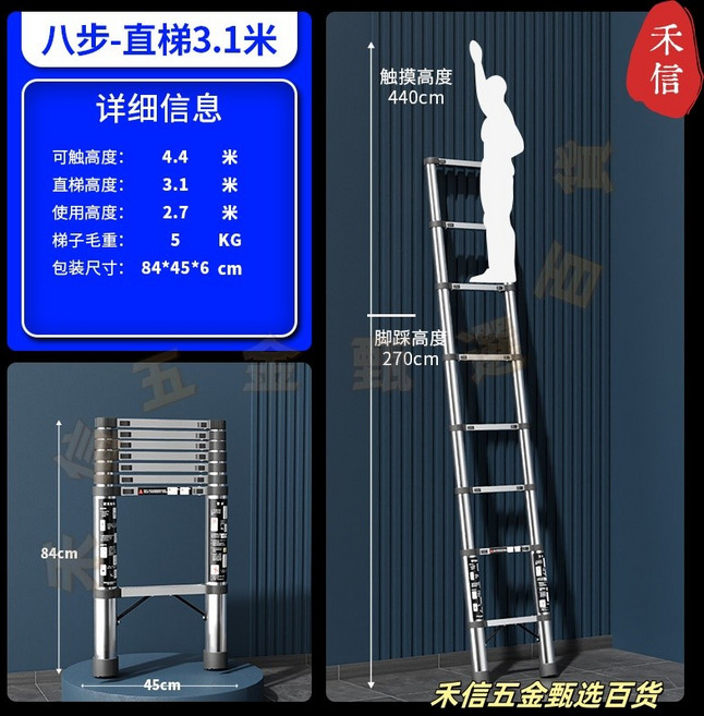 伸縮梯子 升降工程梯 鋁合金便攜家用人字梯 多功能直梯不銹鋼折疊梯, 1個, 【加厚加粗無縫鋼管】直梯3.1米,伸縮梯