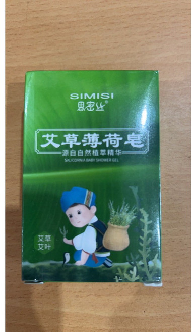 草本艾草皂 艾草精油平安抹草淨身香皂, 1個, (9)艾草薄荷皂-單售同款買5送1