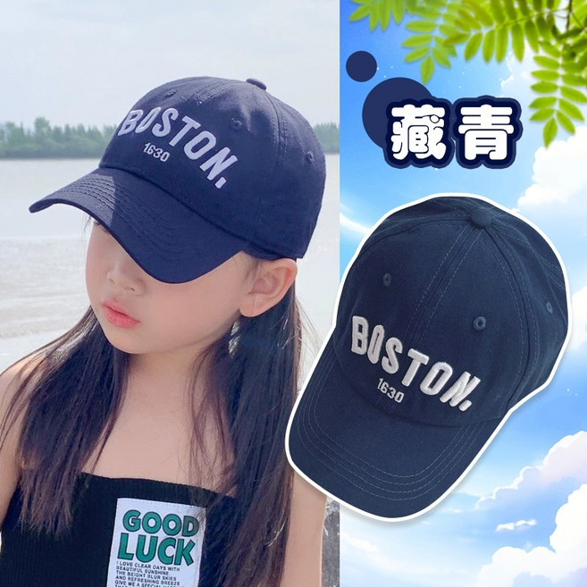 BOSTON兒童棒球帽 刺繡字母 遮陽鴨舌帽 男童女童童帽