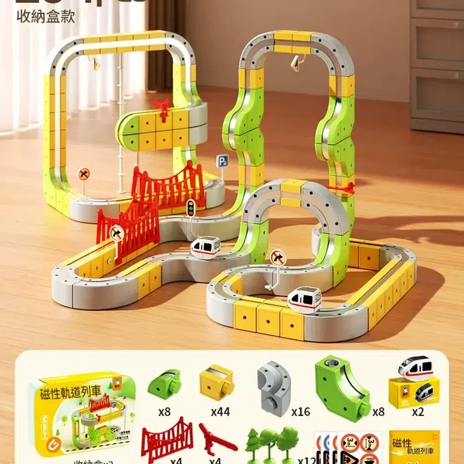 趣然 磁力軌道列車 115pcs 品質禮盒, 店長推薦 2盒 至尊版 魔幻軌道立方體 264PCS - 收納盒 配2反重力車 2充電線, 1個