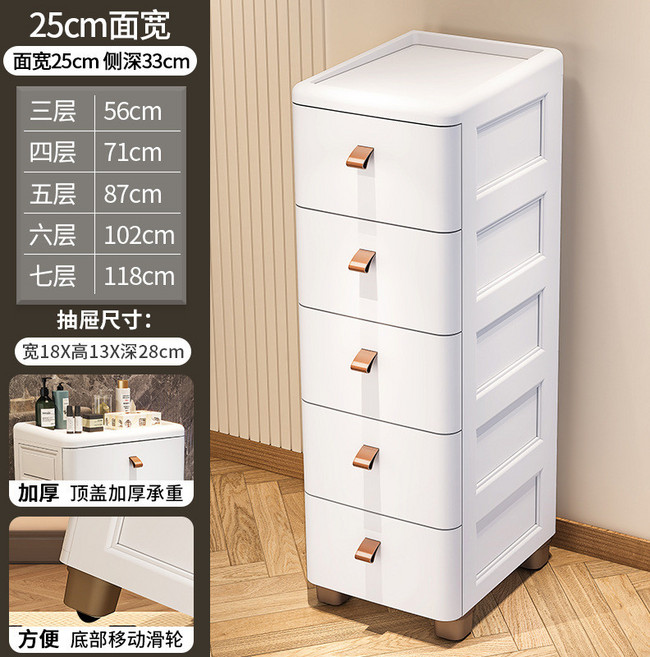 日式夾縫收納櫃 抽屜式儲物櫃, 25寬度【點擊選項圖片看尺寸】,三層