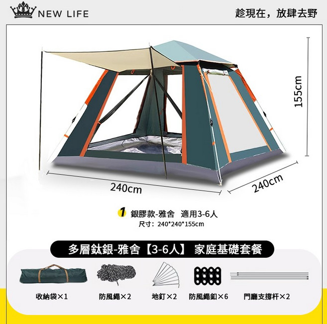 NEW LIFE 全自動速開帳篷【3-6人】 免搭建 防水防曬, 綠色, 3-6人